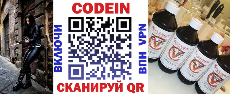 Кодеиновый сироп Lean напиток Lean (лин)  наркошоп  Железногорск-Илимский 