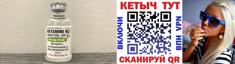 Кетамин VHQ  Железногорск-Илимский 